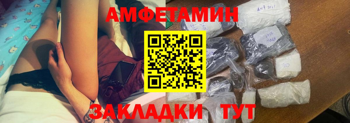 АМФЕТАМИН Розовый Тюмень