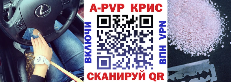 Alfa_PVP Crystall Тюмень