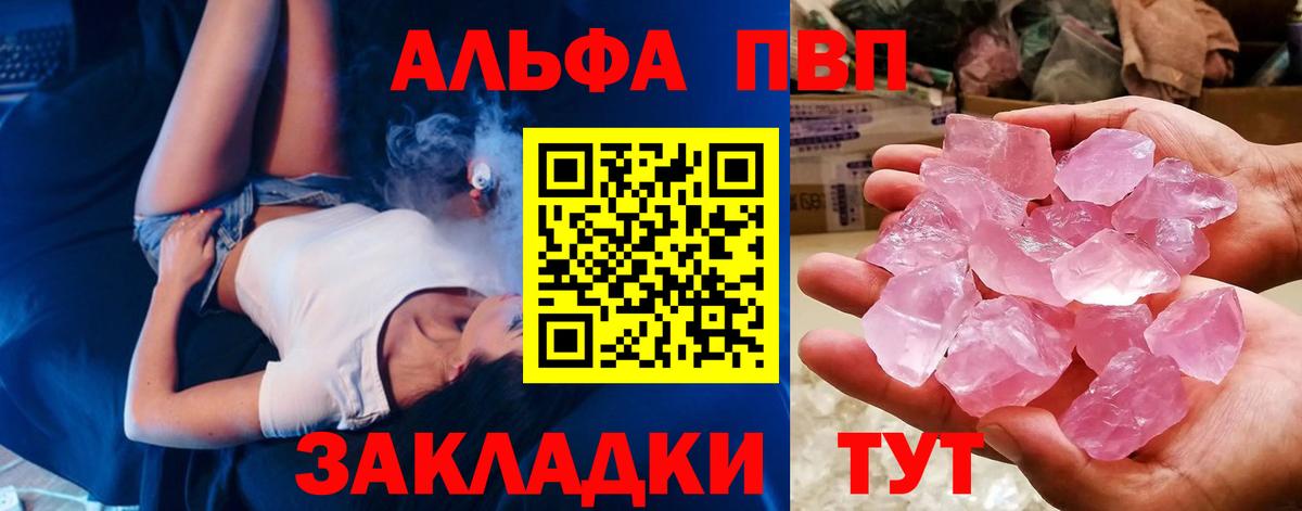 Alpha PVP VHQ  Вход с VPN  Альфа ПВП  Альфа ПВП СК  Тюмень 