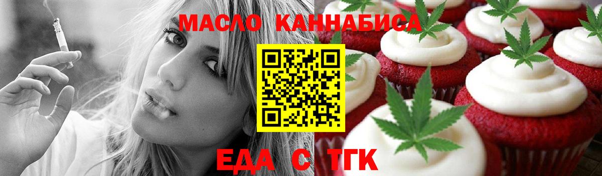 Тюмень  Cannafood конопля  Вход с VPN 