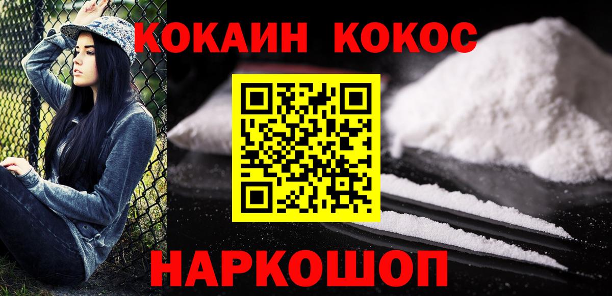 Cocaine Перу  Вход с VPN  Cocaine  Тюмень 