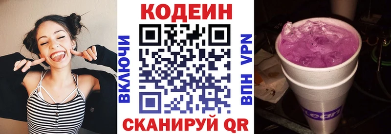 дарнет шоп  Тюмень  Кодеин Purple Drank 