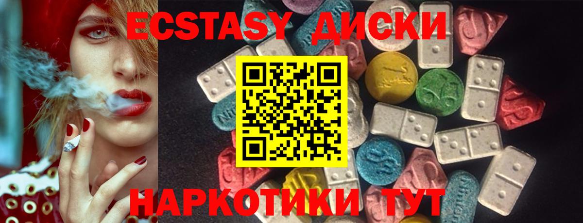 Ecstasy VHQ  Вход с VPN  Ecstasy Punisher  Ecstasy  Тюмень 