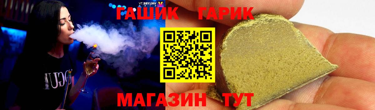 ГАШИШ Premium Тюмень