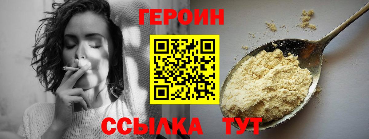 ГЕРОИН гречка Тюмень