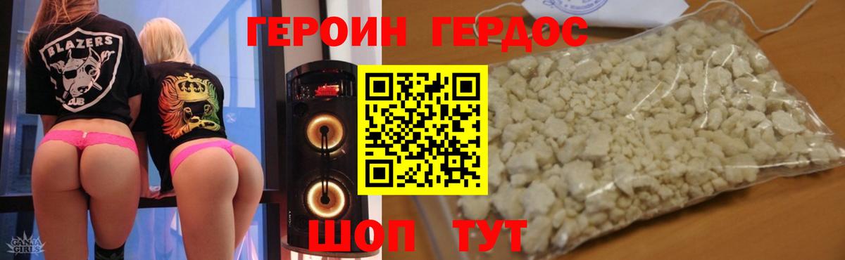 Тюмень  ГЕРОИН  Вход с VPN  Героин герыч 