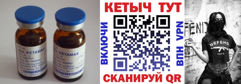 Кетамин ketamine  гидра ТОР  Тюмень 