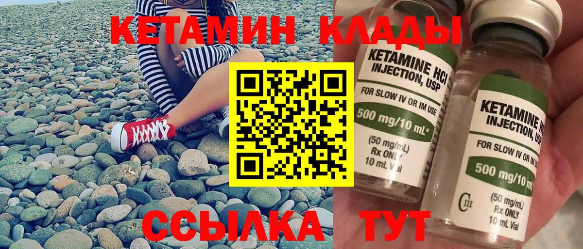 Кетамин VHQ Тюмень