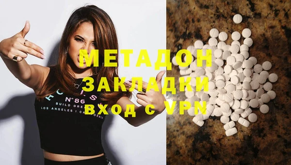 метадон Абинск