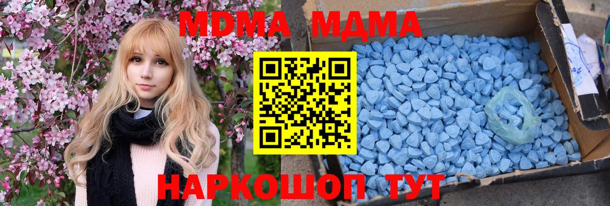 МДМА crystal  МДМА Molly  Тюмень  MDMA  Вход с VPN 