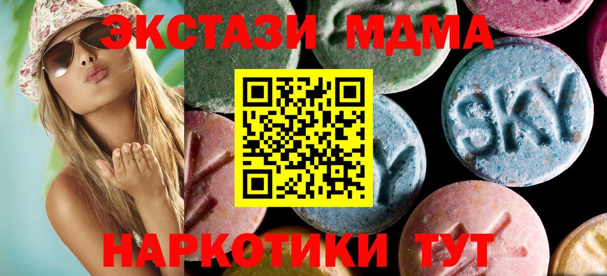 МДМА crystal Тюмень