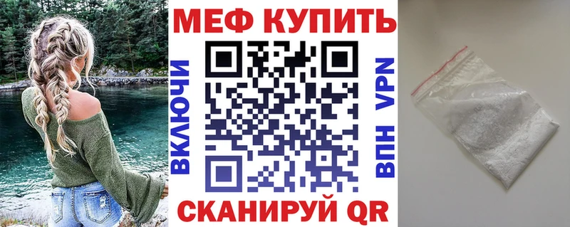 МЯУ-МЯУ VHQ  закладки  Тюмень 