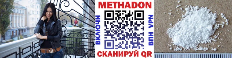 МЕТАДОН methadone  дарнет шоп  Тюмень 