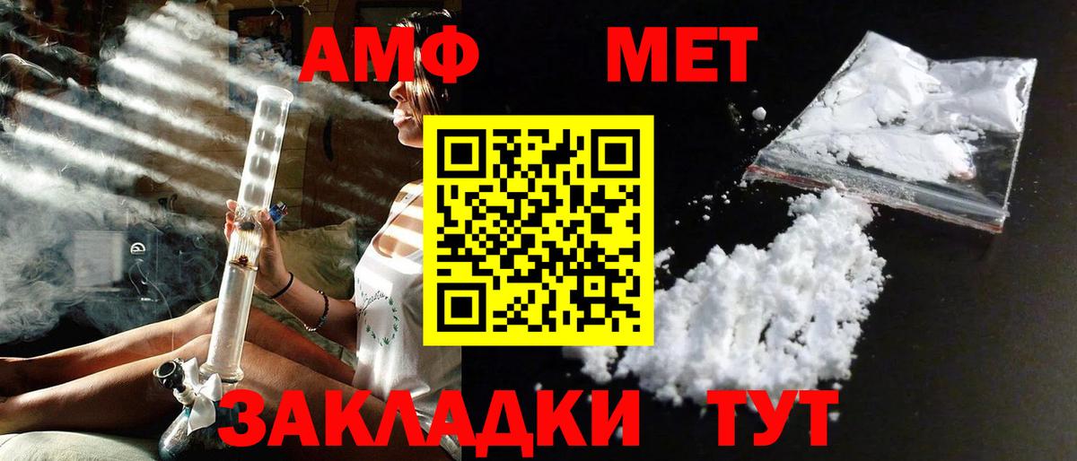 Первитин Methamphetamine  МЕТАМФЕТАМИН  Тюмень  Вход с VPN 