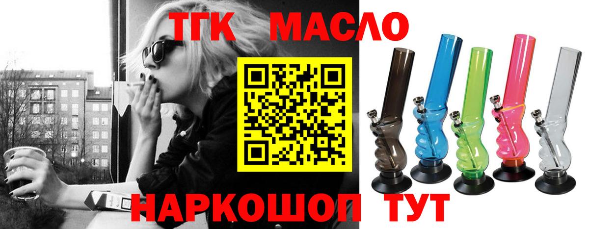 ТГК вейп Тюмень